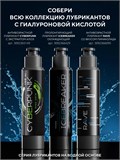 Пролонгирующий лубрикант HYDROP ICEBREAKER, с экстрактом мяты, 100 мл 4317250DC