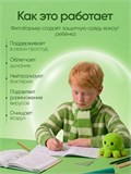 Противопростудный спрей ФИТОБАРЬЕР Жидкая звездочка 4317256DC