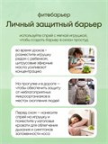 Противопростудный спрей ФИТОБАРЬЕР Жидкая звездочка 4317256DC