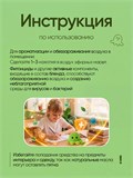 Противопростудный спрей ФИТОБАРЬЕР Жидкая звездочка 4317256DC