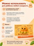 Противопростудный спрей ФИТОБАРЬЕР Жидкая звездочка 4317257DC