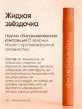 Противопростудный спрей ФИТОБАРЬЕР Жидкая звездочка 4317257DC