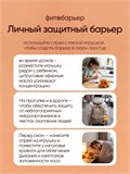 Противопростудный спрей ФИТОБАРЬЕР Жидкая звездочка 4317257DC