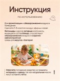 Противопростудный спрей ФИТОБАРЬЕР Жидкая звездочка 4317257DC