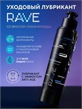 Уходовый лубрикант HYDROP RAVE, со вкусом Пина Колада, 100 мл 4317235DC